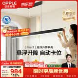 欧普照明（OPPLE）全光谱护眼高亮一字长条智控可升降餐吊灯现代简约大气黑色47W