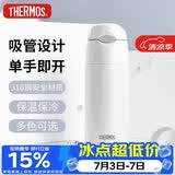 膳魔师（THERMOS）400ml保温杯吸管杯不锈钢男女士保冷水杯子TCMI-400S WH