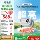 小湃Q5家用云台投影仪 真1080P高清智能便携家庭影院卧室宿舍投影机创维 自动对焦开机无广告
