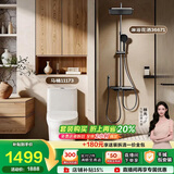九牧（JOMOO）【悠享家卫浴两件套】马桶11173 305坑距+花洒36671灰
