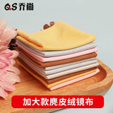 乔尚眼镜布高档专业清洁超细鹿皮手机电脑屏幕擦拭布防雾布擦眼镜神器 10片装+2瓶清洗液（颜色随机） 大尺寸15*18