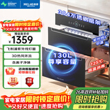 美菱（MeiLing）嵌入式消毒柜大容量碗筷茶杯不锈钢消毒碗柜 高温二星级消毒柜 二星级 130L 304不锈钢层架+紫外线