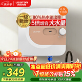 阿诗丹顿（USATON）小厨宝6.6升厨房储水式电热水器一级能效1500W下出水台盆上安装需墙面打孔 KX66-6J15X
