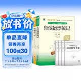 快乐读书吧六年级下册（4册）鲁滨逊漂流记+汤姆索亚历险记+骑鹅旅行记+爱丽丝漫游奇境 彩图美绘 附赠4册阅读指导 小学生经典名著阅读课程化系列 语文核心素养阅读