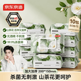 京东京造山茶花杀菌湿巾80抽*10包 带盖抽取卫生湿纸巾 湿巾大包