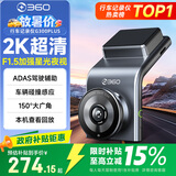 360行车记录仪G300plus2K超高清夜视 150°大广角全景 本机查看回放