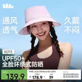 蕉下（beneunder）遮阳帽子女透气渔夫帽防晒帽户外钓鱼登山帽子太阳帽子男AS713