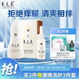 养元青洗发水云南白药控油止痒洗发露210ml+头皮护理液65ml