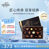 歌帝梵（Godiva）松露形高端经典巧克力礼盒装12颗145g 零食糖果 生日礼物送女生