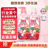 立白天然莓果酵素洗洁精2kg 可洗奶瓶果蔬A类洗洁剂洗涤灵 随机发货