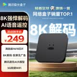 腾讯极光盒子7C 智能网络电视机顶盒4K高清电视盒子 全志H618无线双频wifi蓝牙语音遥控无线投屏AI大模型