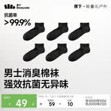 蕉下袜子男士夏季短袜防臭透气薄款棉质抗菌吸汗运动抗菌耐磨新款爆款