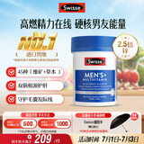 Swisse斯维诗 男士复合维生素b族 维D维C维E钙铁锌镁硒 营养包 120片/瓶