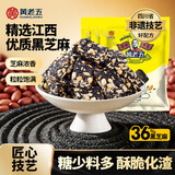 黄老五黑芝麻酥糖果188g*3 成都特产解馋休闲小零食 独立小包装