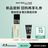 美宝莲定制粉底液无瑕版小绿瓶 控油遮瑕油痘肌 102 5ml 七夕情人节礼物