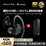 魅蓝墨弦HiFi圈铁有线耳机+HD2 Pro 解码耳放小尾巴套餐 Hires认证0.78双针可换线式线控游戏耳机