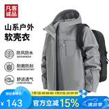 凡客诚品（VANCL）官方店休闲保暖运动防风软壳衣连帽外套男 熔岩灰/灰 L
