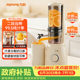 九阳（Joyoung）NFC纯原汁机 多功能家用电动榨汁机冰淇淋机全自动冷压果蔬机 渣汁分离Z5-LZ550