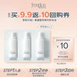 芙丽芳丝（Freeplus）卸妆油液眼唇深层清洁敏感肌适用温和不刺激男女士旅行装 小样9ml