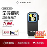 OLIGHT傲雷小方侠Pro迷你便携头灯户外长续航强光手电筒自行车夜钓鱼灯