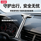 沿途新能源汽车逃生车载安全锤破窗锤神器可割安全带京东自营F06