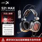 西伯利亚（XIBERIA） S21电脑头戴式电竞游戏耳麦主播不求人吃鸡听声辨位绝地求生有线耳机带麦 S21MAX铁灰【6646x1双声卡智控】