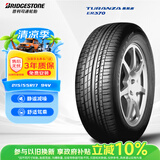 普利司通（Bridgestone）汽车轮胎 215/55R17 94V ER370 配套新奥德赛/XRV/适配皇冠/锐志