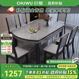 初屋 餐桌 岩板餐桌椅组合现代简约伸缩折叠圆桌家用小户型实木饭桌子 黑灰色-阿玛尼灰岩板-实木椅子 1.35m  一桌六椅