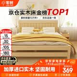 零树 实木床主卧双人床卧室家具单人床 【包安装】1.35m*1.9m JY-B3