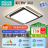 四季沐歌（MICOE）轻奢卧室灯 客厅吸顶灯led 后现代北欧大气简约餐厅书房 黑羽-68W三色调光【全光谱护眼】50*50cm