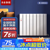 金旗舰暖气片家用铜铝复合水暖壁挂式全屋暖气定制自采暖集中供暖散热器 铜铝复合8575Z-600mm 6分口
