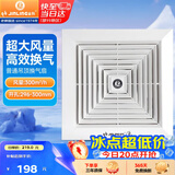 金羚（JINLING）排气扇普通吊顶管道扇卫生间换气扇厨房排风扇抽风机BPT17-33-2D1