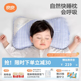 良良（liangliang）婴儿定型枕头6个月以上儿童枕头3-6岁纠正头型睡圆头套四季礼盒 【经典款】 3-6岁小萌虎 双枕套