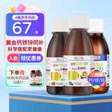 ERIC FAVRE艾瑞可婴儿钙儿童液体钙滴剂宝宝乳钙维生素d3成长钙铁锌口服液 【钙铁锌】补钙铁锌 125ml*3瓶 组合装