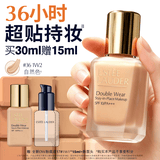 雅诗兰黛第二代DW持妆粉底液36#1W2暖调自然色30ml遮瑕化妆品礼盒生日礼物
