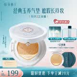 花西子【混油皮挚爱】玉养气垫混油皮遮瑕持久奶油肌粉底液生日礼物bb霜 N20白皙肤色-多肤质-1正1替