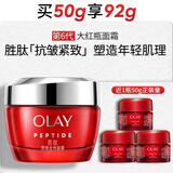玉兰油（OLAY）大红瓶面霜50g抗皱紧致女士保湿面霜护肤品生日礼物送女友