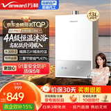 万和（Vanward）【国家补贴】燃气热水器天然气水气双调恒温ECO省气40%抑菌多重安全防护WH1/E2 13L 【恒温升级】一厨一卫液化气E2