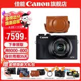 佳能g7x3相机 vlog家用照相机踏青 卡片照像机 延时摄影 G7X3黑+棕色专用皮套包 官方标配【不含内存卡无法拍照 建议选购套餐】