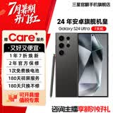 三星【官方直营7天机限时优惠200】S24 Ultra Al智享生活办公 四长焦系统 SPen 5G AI 钛黑 12GB+256GB 官翻机 准新 12期免息