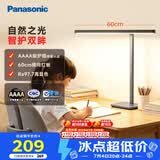 松下（Panasonic）阅读台灯（护眼灯）AAAA级护眼全光谱儿童学习横灯头 爱目T10pro