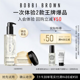 芭比波朗【回购券】星品尝鲜装全新橘子面霜7ml+洁肤油15ml