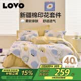 LOVO罗莱家纺 全棉四件套纯棉被套被罩双人床上用品200*230cm黄色