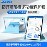 MAGUS适用于荣耀平板x10pro保护套荣耀x9pro保护壳带笔槽全包防摔可旋转亚克力触控笔套装蓝色