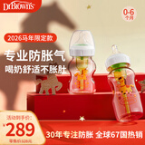布朗博士【马年奶瓶】0-6月新生儿防胀气奶瓶 玻璃150ml+PPSU270ml