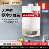 史密斯（A.O.SMITH）精钢燃气热水器24升门店同款8年质保智能零冷水智能安全大升位大户型JSQ48-MJSX 24L 【智能零冷水】