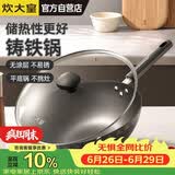 炊大皇铸铁炒锅无涂层铁锅平底炒菜锅30cm氮化防锈不挑灶典精DJ30ZT-S