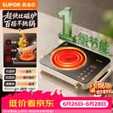 苏泊尔（SUPOR）火旋风超快系列电陶炉煮茶电磁炉一级节能家用电磁灶智能双环大功率电池炉炒菜围炉煮茶C22-CS08A