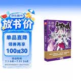 斗罗大陆第四部 终极斗罗2