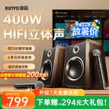 金运（KINYO）【2026年新款】家庭K歌音响一体机唱歌全套设备麦克风卡拉OK连电视带系统hifi蓝牙音箱礼物